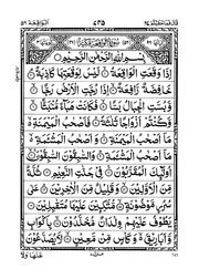 Surah-al-waqiah