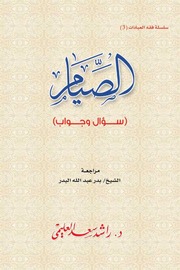 الزكاة والصيام2011